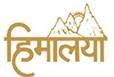 Himalayan